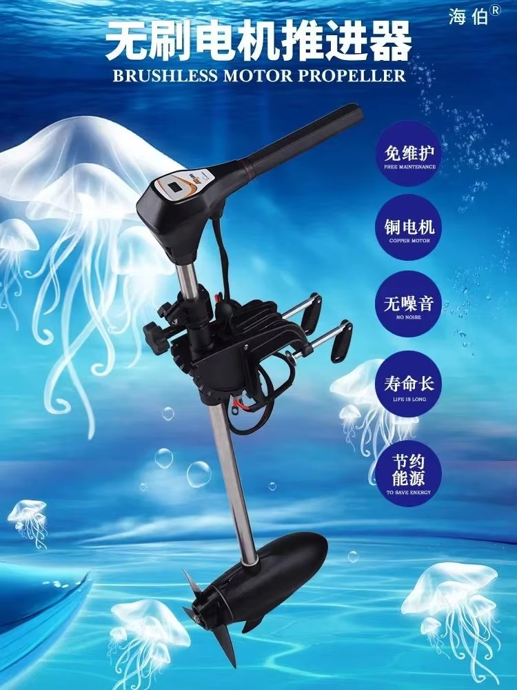 Facotry Price Marine HAIBO M25 - Fishing Kayak Trolling Motor incelemesi ve fiyatı